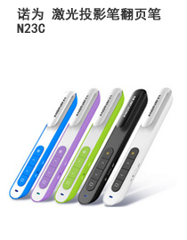 激光投影笔