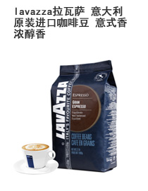 意大利进口咖啡豆