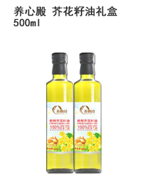 芥花籽油礼盒