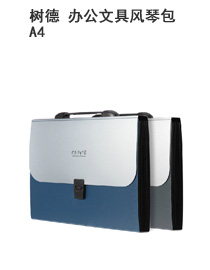 树德风琴包
