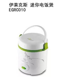 伊莱克斯迷你电饭煲