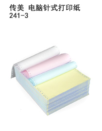 传美打印纸A4复印纸
