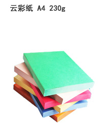 云彩纸
