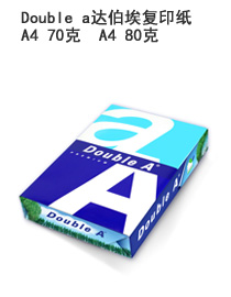 DoubleA打印纸