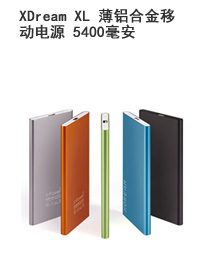 薄铝合金移动电源