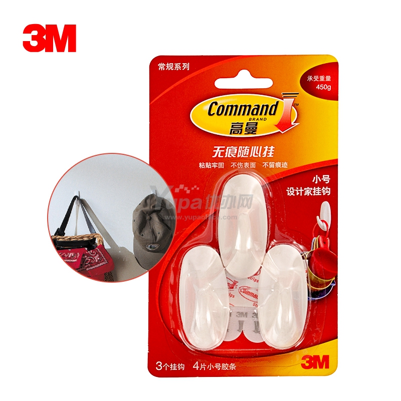 3M 设计家系列强力无痕挂钩（小号）3个装