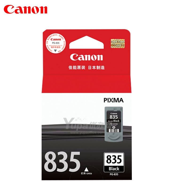 佳能(Canon) 打印机墨盒（黑）PG-835