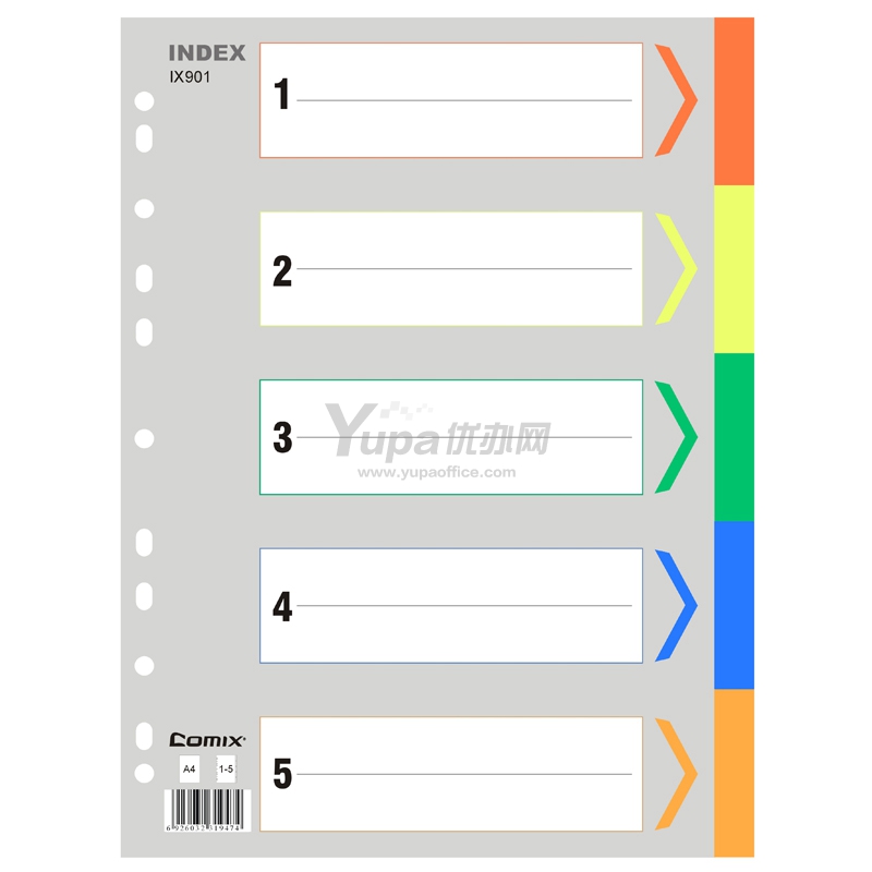 齐心 五色分类页A4分页纸 IX901