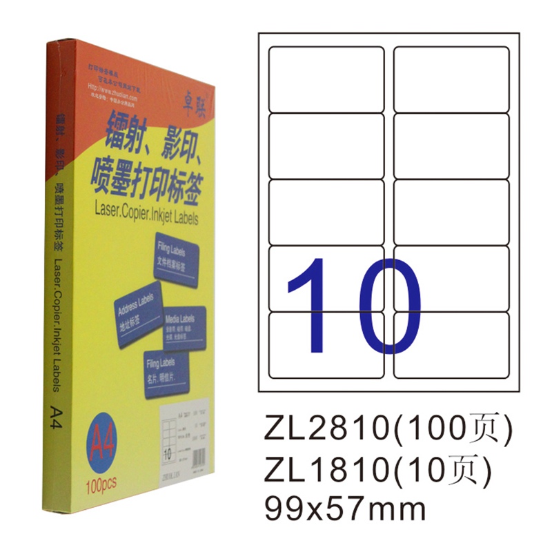 卓联 打印标签(白)A4 ZL2810C