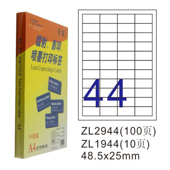 卓联 ZL2944 打印标签 48.5*25.4 100张/包