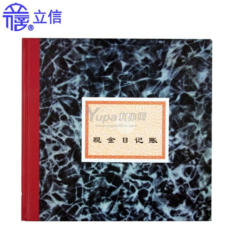 立信 现金日记账本 231-D丙 100页/本
