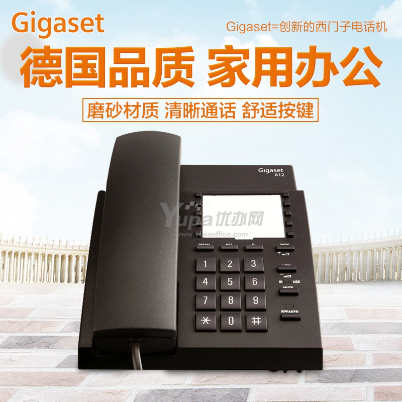 西门子 812电话机(黑) HA8000(35)P/TSD