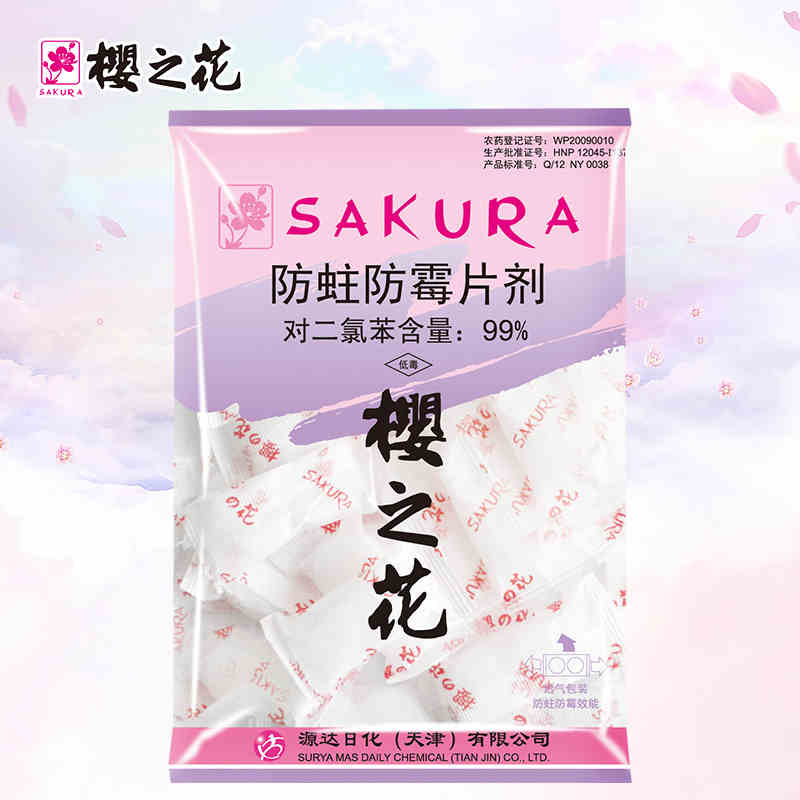 樱之花 防蛀防霉片剂 80g