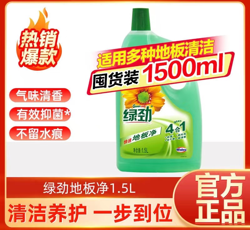 绿劲 地板净 1.5L