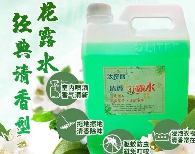 10斤装花露水
