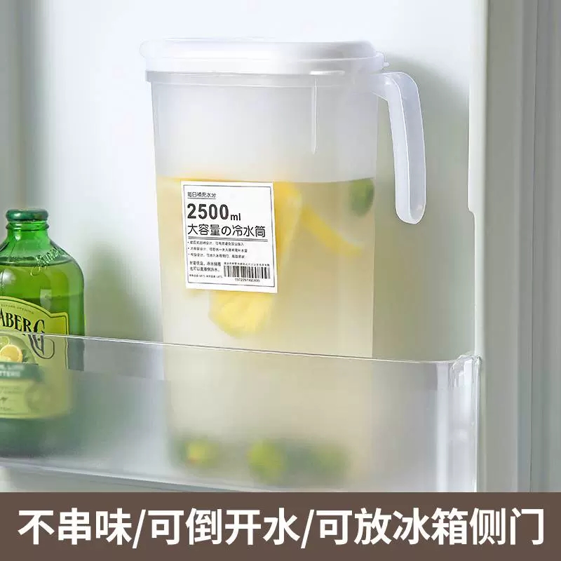 塑料凉水壶 2.5L 透明