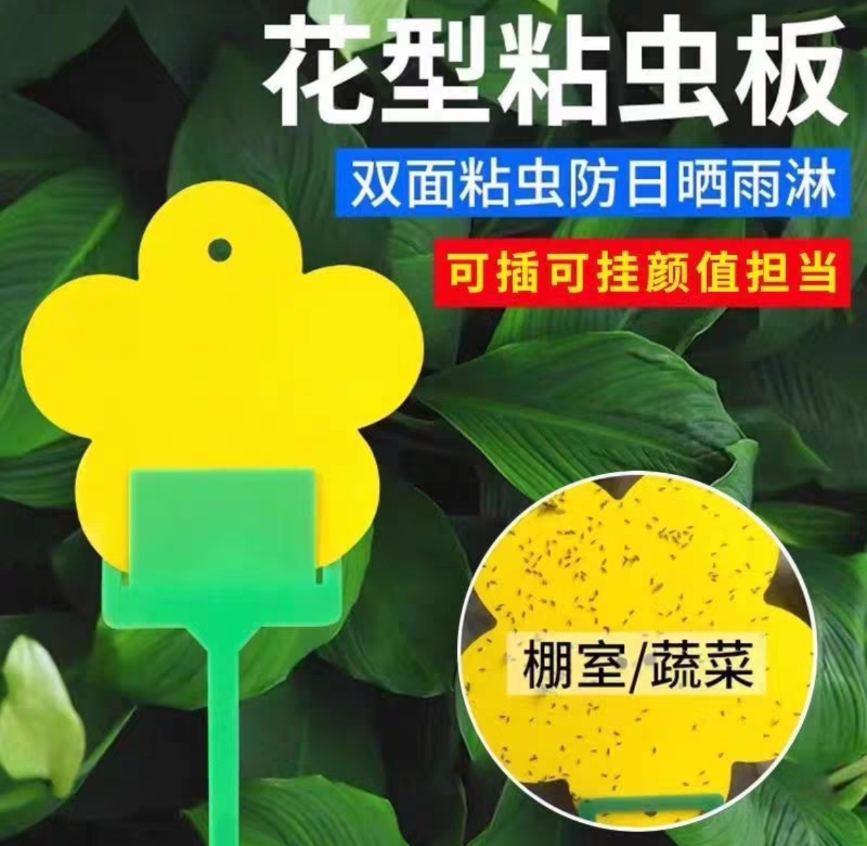 小黄花粘虫板 替换装 40片