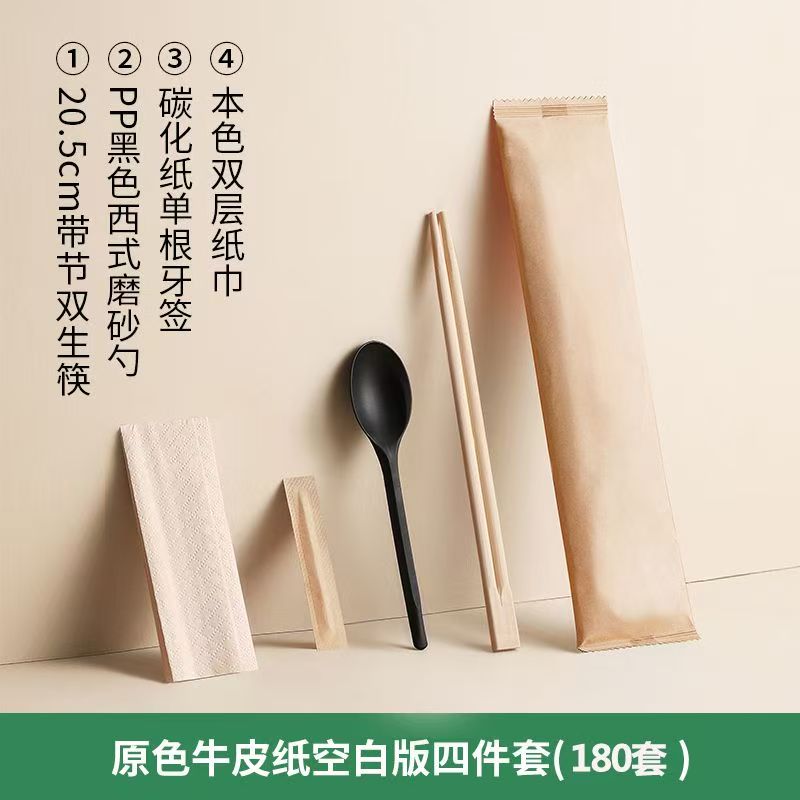 高档牛皮纸一次性餐具四件套 180套