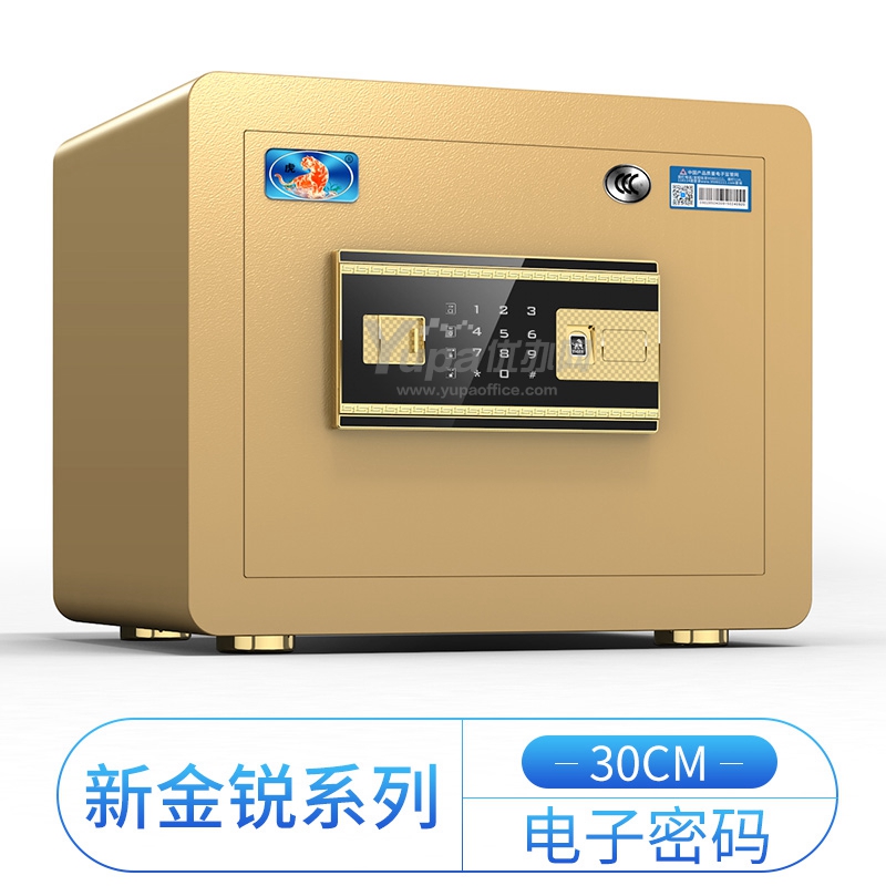 虎牌 盾宝系列保险箱30电子 FDX-A/D-29.8ZW