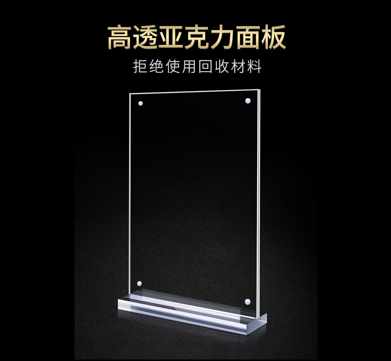 链家 定制有机玻璃A4台卡